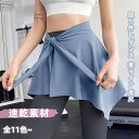ラップ ラップスカート 全11色!速乾素材 おしゃれ ショート スカート 巻き リボンベルト風 レッスン 練習着 腰巻 ジュニア 全11色!速乾素材 取り外し ...