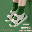 送料無料 子ども サンダル 履き やすい キッズ サンダル 女の子 男の子 かわいい 可愛い アウトドア マジック式 子ども靴 夏用 軽量 無地 ベージュ ブラ...