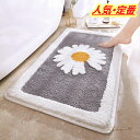 バスマット 45x65cm 吸水 速乾 乾度良好 マット ひまわり 太陽花 可愛い おしゃれ 足ふきマット お風呂 洗濯可 新生活 キッチン 抗菌防臭