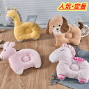 キッズ 枕 子供 赤ちゃん まくら 低反発 動物 しか くじら かわいい 元気 子供寝具 洗える 汚れにくい 8タイプ【年末割引・数量限定】