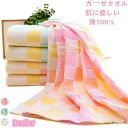 バスタオル 大判 綿100% ガーゼタオル70x140cm 97x97cm やわらか コットン100% カーゼ タオル 吸水 速乾 薄手 大人用 肌に優しい 軽...