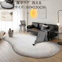 ラグマット rug 厚手ラグ カーペット 送料無料160*230CM 楕円 洗える 和風 ウォッシャブル モダン 高級感 防音 寝室 リビング ヴィンテージ 滑...