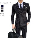 【送料無料】スーツ メンズ セットアップ スリーピース メンズスーツ 3点セット 長袖ジャケット+パンツ+ベスト ダブルブレスト ストライプ柄 おしゃれ 着痩せ カジュアルスーツ ビジネス パーティー 大人っぽい 通勤 就職 結婚式 成人式 入学式 卒業式