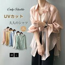 uvカット カーディガン 薄手 パーカー レディース 接触冷感 シャツ 送料無料 長袖 透け感 おしゃれ 前開き パーカー ガウン サイドリボン 日焼け止め服 ラッシュガード 薄手 着痩せ 春 夏 夏服 紫外線対策 リゾート ゆったり ビーチ アウター UVカット ライトアウター
