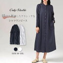 シャツワンピース レディース ロング ワンピース ロング丈 ミモレ丈 ワンピ ロング シャツワンピース 長袖 体型カバー 亜麻 無地 ゆっ..