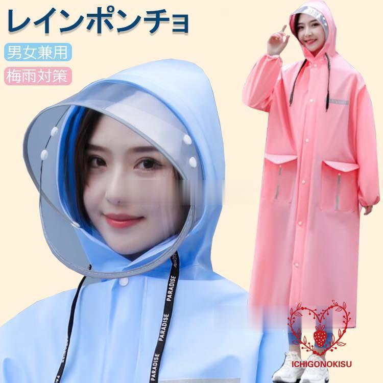 レインコート フード 透湿 防水 レディース 自転車 リュック ヘルメット対応 男女兼用 ゲリラ豪雨 大きいメンズ レインポンチョ 梅雨対策 手袋付き 反射テープ