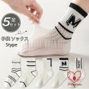 子供 靴下 5足セット ソックス キッズ 女の子 ベビー 保育園 幼稚園 小学生11?23cm かわいい 子供服 ギフト プレゼント 内祝い 入園 入学 通園通学 子ども 靴下(4)