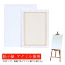 アクリル画 木枠付き カンバス アートインテリア キャンバス画材 油彩・アクリル兼用 水彩画 油彩画 油絵 綿製 スクエア型 画布 10枚セット 純綿 キャンバ...