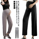 ワイドパンツ 九分丈パンツ ガウチョパンツ サルエルパンツ 妊婦 春夏 マタニティウエア マタニティ 長ズボン ルームウェア 裾口ゴム ウェストアジャスター付き...