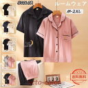 レディース パジャマ 2点セットアップ 半袖 夏 部屋着 Tシャツ 長パン ルームウェア ゆったり 寝巻きメンズ レディース カップル コットン カップル 寝巻き パ