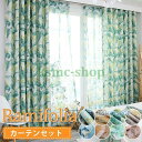 カーテン 北欧 遮光 おしゃれ 2枚組 リーフ柄 遮光カーテン レース付き 幅60?100cm丈101?200cm グリーン 父の日 抗ウイルス加工可能 ギフト...