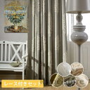 安い カーテン 洋室 おしゃれ 2枚組 シンプル レース付き 木立柄 出窓 刺繍 断熱 片開き オーダー リビング 父の日 抗ウイルス加工可能 ギフト