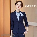 エステティック サロンウェア 3点セット リラクゼーション クリニック キャリアスーツ女性長袖秋冬ブラックスーツ正装OL制服 ファンクショナルビューティー大きい...