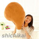 鶏モモ 抱き枕 ふわふわ 柔らか チキン型 クッション もっちりクッション カ抱っこクッション カモメ もっちりクッション 抱きまくら 抱き枕 面白い 可愛い おしゃれ フワフワ 癒しグッズ 癒し 枕 ソファー ベッド 床(3)