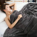 毛布 シングル 70×100cm~ 200×230cmブランケット ひざ掛け 膝掛け 掛け毛布 マイクロファイバー フランネル あったか...