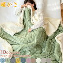 毛布 シングル 70×100〜200*230cm ブランケット ひざ掛け 膝掛け 掛け毛布 マイクロファイバー フランネル あったか 暖かい 発熱 ...