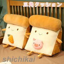 三角枕 三角クッション 背もたれ 可愛いパン クッション ベッド 三角クッション ソファークッション 読書 腰枕 ベッド用 リラックスクッション 傾斜 枕 テレ...