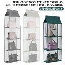 バッグ収納 クローゼット カバン収納 鞄 かばん 吊り下げ ハンガー 壁掛け フック付き 整理整頓 ラック ぶら下げ 4段 3段式 バッグハンガー カバン置き ...