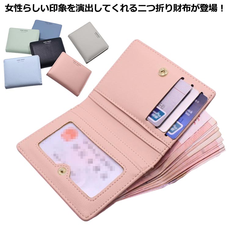 二つ折り 財布 レディース ミニ財布 二つ折り財布 ウォレット カード マルチカード 小銭入れ 小銭 お札入れ お札 カード入れ 無地 ファスナー 診察券 かわいい おしゃれ