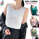 タンクトップ サテン調 レディース ノースリーブ キャミソール トップス tシャツ Uネック 袖なし シンプル 下着 春夏 部屋着 ツルツル 光沢感 セクシー ...
