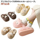 送料無料 スリッパ 暖かい かわいい レディース 秋冬 ルームシューズ 羊 もこもこ アニマルフェイス 大人 もこもこ ふわふわ ボアスリッパ 冷え対策 軽量 ...