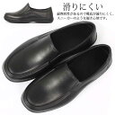 調理 キッチンシューズ 耐油 コック 防水 厨房 メンズ コックシューズ シューズ 厨房シューズ 滑りにくい おしゃれ 黒 耐久性 軽い スニーカー 立ち仕事 ...