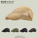 帽子 メンズ ハンチング 春夏 メッシュ ハンチング帽子 小顔効果 春 夏 秋 冬 オールシーズン 綿 フリーサイズ 大きいサイズ 60cmまで 男性用 紳士用...