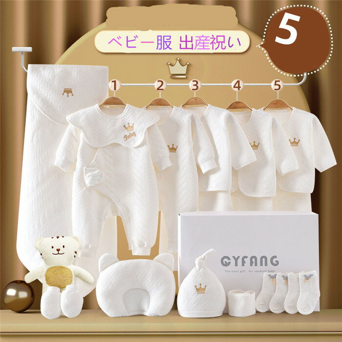 ベビー服 出産祝い 新生児 ギフトセット セットアップ オールインワン オーガニックコットン 20点セット 赤ちゃん 綿100% おもちゃ ぬいぐるみ スタイ プレゼント 帽子 出産祝 御祝い ベビーに安心 男の子 女の子 0-3ヶ月 3-6ヶ月