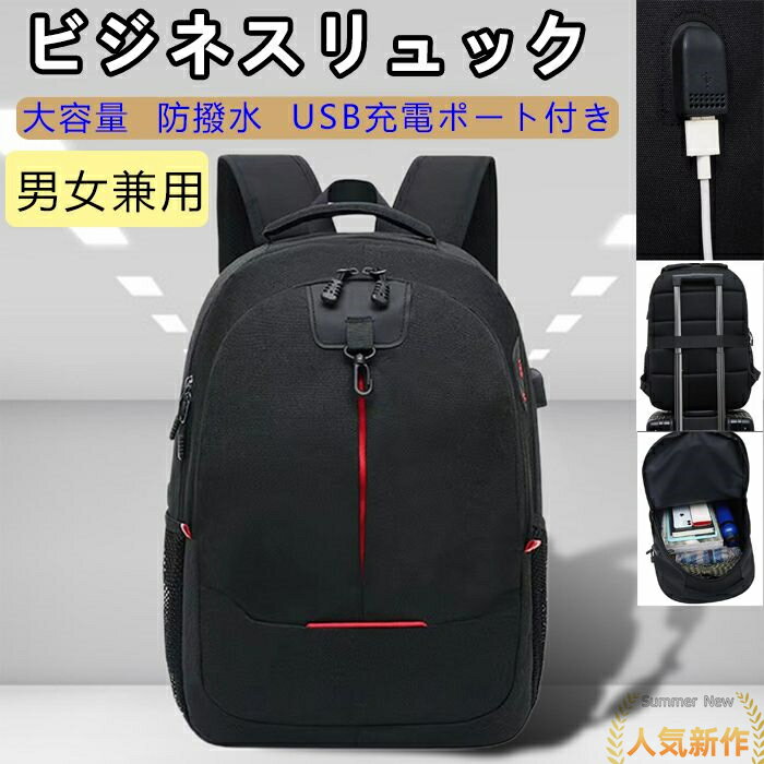 リュック メンズ ビジネスリュック 大容量 35L リュックサック バックパック 撥水加工 通学リュ