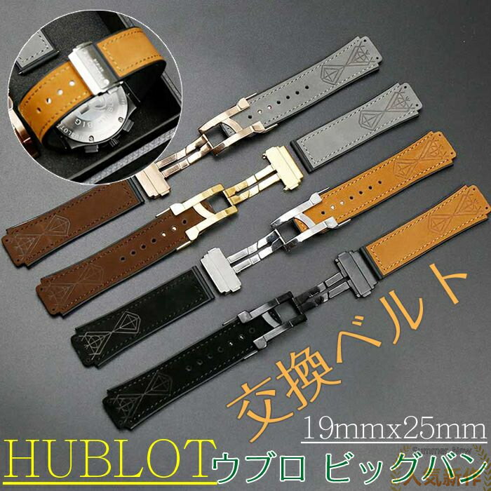 楽天市場】ウブロ ベルト クロコの通販 楽天市場】ウブロ ベルト クロコの通販