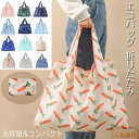 エコバッグ レディース バッグ 折りたたみ コンパクト ショッピングバッグ お買い物 撥水 防水 エコバッグ シュパット 男女兼用 買い物バッグ コンビニバッグ...