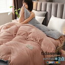 枕カバー 48*74cm*2点 北欧 冬用 フリース マイクロファイバー 無地 ボーダー