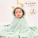 ラップタオル 子供 巻きタオル キッズ 幼児 無地 可愛い プール バスタオル 水泳 スイミングスクール 女の子 男の子 速乾 お風呂 保温