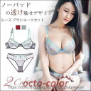 ブラジャー ショーツセット い下着 レディース ノンパッド パット無し ノンパテッドブラ フラワー 総レース 勝負下着 上下セット