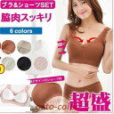 ショーツセット ナイトブラ ブラジャー 上下セット 下着 リブ 脇高ブラジャー ノンワイヤー シームレス アップ効果 盛り 脇肉スッキリ バストケア(4)