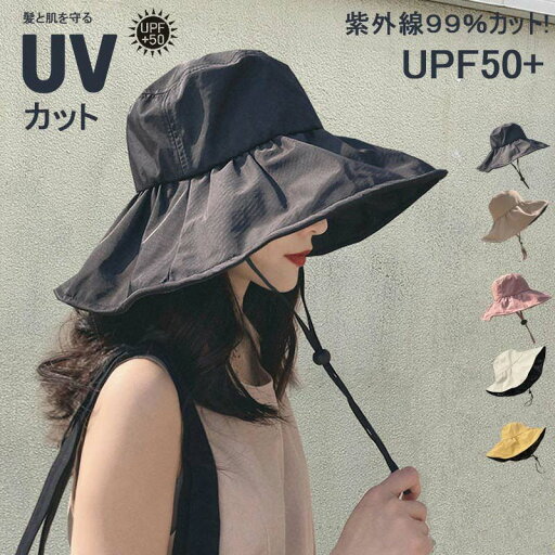 日除け帽子 UVカット レディース つば広帽子 女性 折りたたみ ハット 日焼け防止 紫外線対策 帽子 日除け 遮光 お洒落 小顔効果 おしゃれ 四季兼用 母の日 夏用 通勤 20代 50代 フ 日除け帽子 UVカット レディース つば広帽子 女性 折りたたみ ハット 日焼け防止 紫外線対策 帽子 日除け 遮光 お洒落 小顔効果 おしゃれ 四季兼用 母の日 夏用 通勤 20代 50代 フ