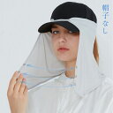 フェイスカバー 日焼けストールマスク ネックカバー レディース メンズ 日焼け対策 UVカット日焼け防止 帽子無し 紫外線対策