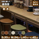 低反発座布団 防水 クッション 椅子用 34×34 40×40 45×45 低反発 フロアクッション チェアパッド 丸 4.5cm厚 北欧 ざぶとん 合皮 PVCレザー 中身セット 業務用 居酒屋 座敷 オフィス コラム 低反発ウレタン 選べる11色 介護 車椅子 まとめ買い お手入れ簡単 無地 腰痛対策