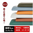 極厚 チェアパッド 低反発 丸 四角 PU撥水 チェアクッション おしゃれ 椅子 クッション 在宅 低反発 フロアクッション チェアパッド 円形 丸 コンパクト 5cm厚 北欧 モダン シンプル テレワーク おうち時間 ざぶとん 低反発ウレタンクッション 疲れない 坐骨 神経痛 レザー