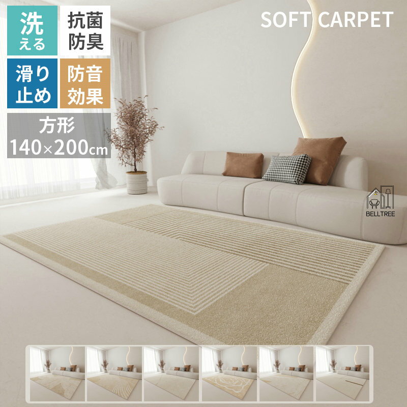 楽天市場】カーペット ホットカーペット対応 160×230の通販 楽天市場】カーペット ホットカーペット対応 160×230の通販