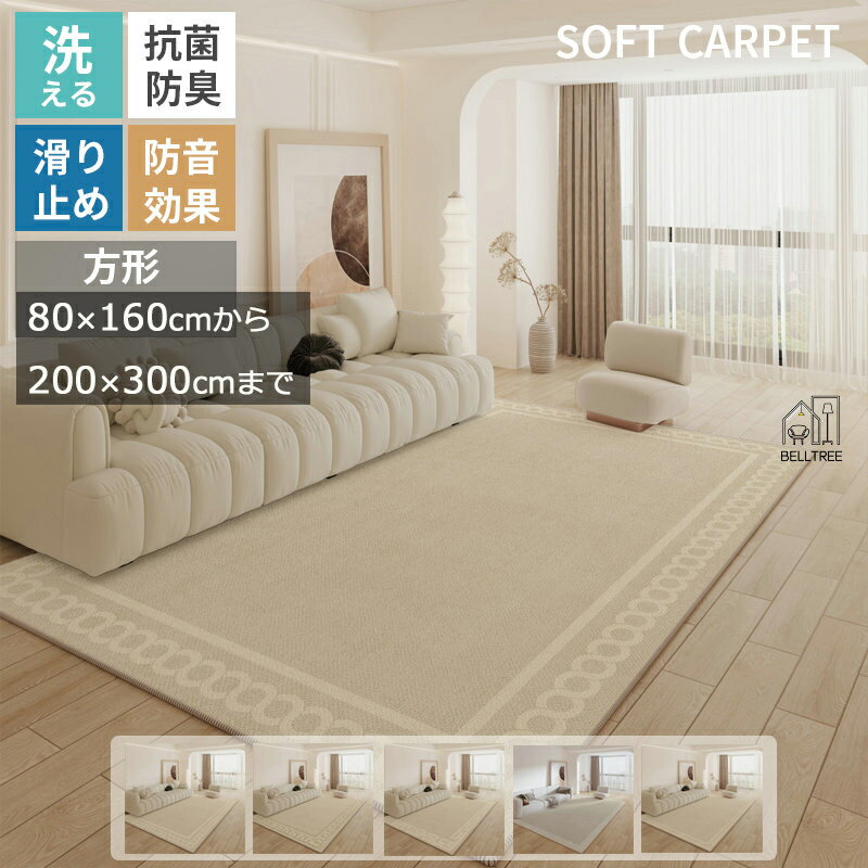 楽天市場】ラグ 150x200の通販 楽天市場】ラグ 150x200の通販