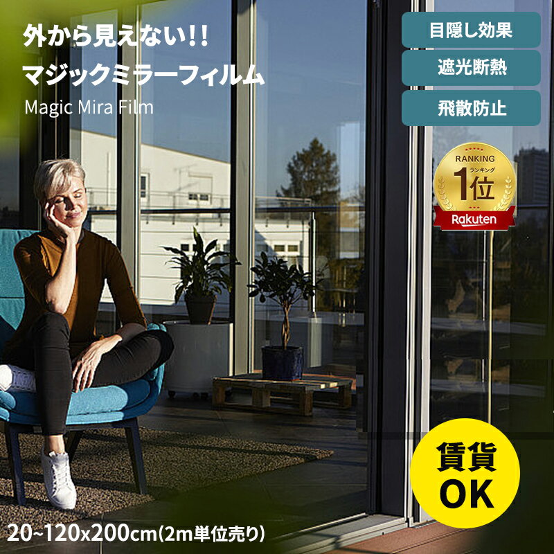 【同梱不可】 飛散防止効果のある窓飾りシート(大革命アルファ) 90cm幅×15m巻 GHR-9204