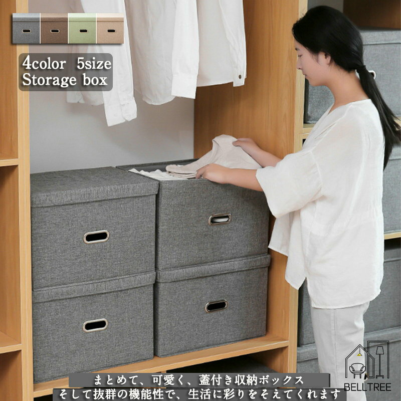 収納ボックス 布 折りたたみ ふた付