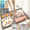 玄関マット フック織り マット 吸音 足元マット 抗菌 防臭 消臭 50×80cm 「 選べる10柄 フック織りマット 」 吸水 北欧 洗える 室内 滑り止め ...