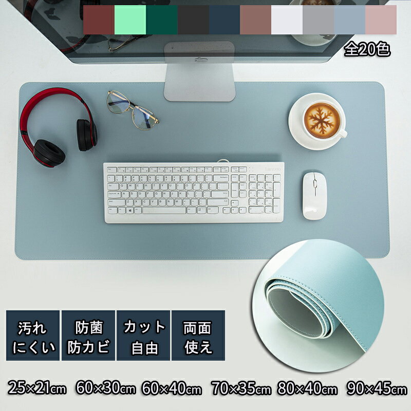 【80×40CM 超大型!日本人のデスクにぴったり! 送料無料】デスクマット 防縮 マット ゲーミング デスク おしゃれ 防滑 オフィス 大型 おしゃれ マウス...