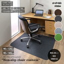 チェアマット デスク足元マット 防音 90×120 90×140 ラグマット 椅子 ダイニングマット ゲーミングチェアマッ 床保護マット ズレない デスクマット...