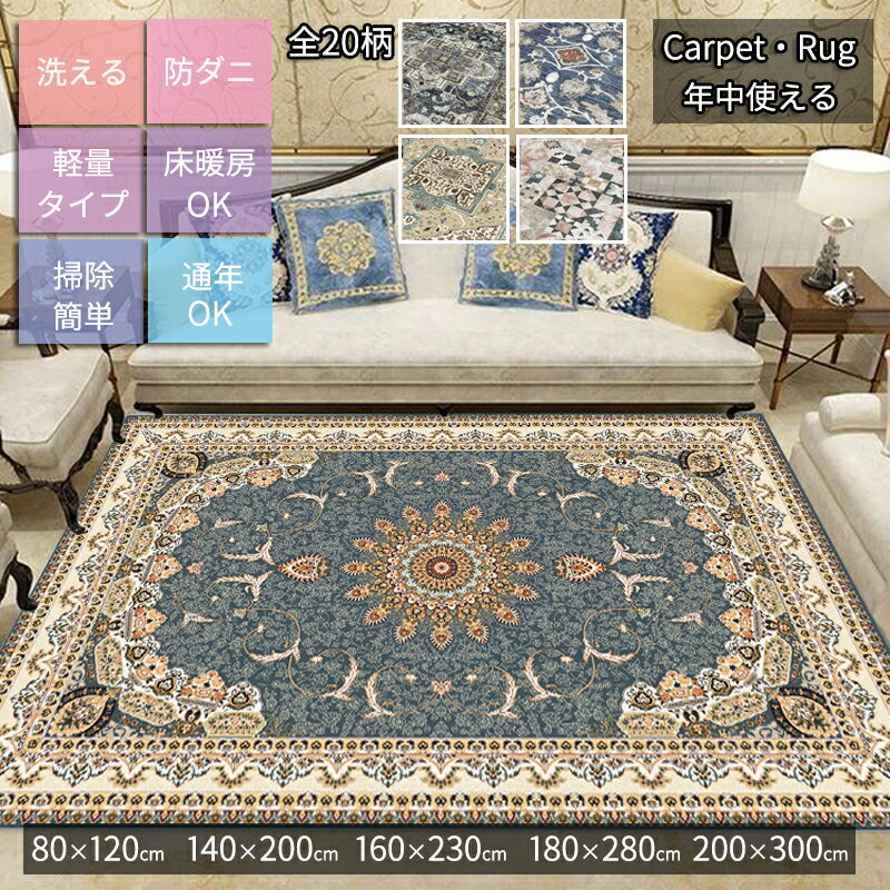 楽天市場】ペルシャ絨毯200×300の通販 楽天市場】ペルシャ絨毯200×300の通販
