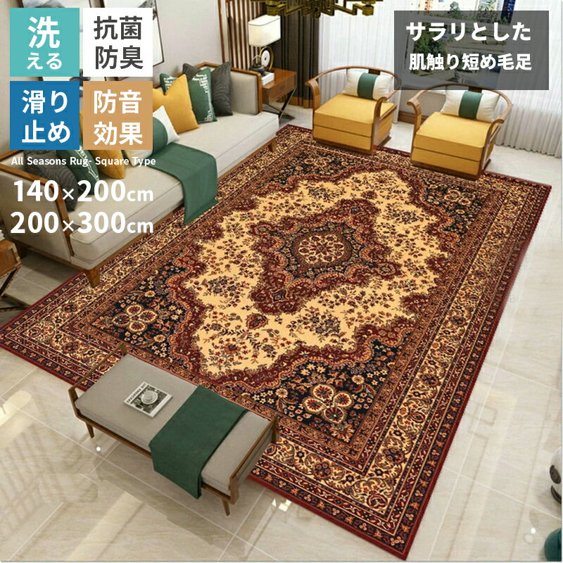 楽天市場】ペルシャ絨毯200×300の通販 楽天市場】ペルシャ絨毯200×300の通販