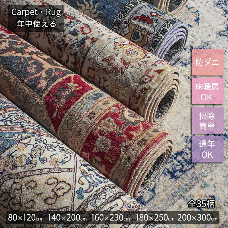 楽天市場】ペルシャ絨毯200×300の通販 楽天市場】ペルシャ絨毯200×300の通販