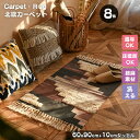 モロッコ ラグ ラグマット 60×90cm 10cmタッセル 綿麻 コットン リネン 異国風 北欧 長方形 室内 カーペット ホットカーペット 綿麻製 軽量 折...